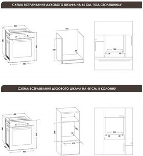 Духовой шкаф Шауб Лоренц SLB EW4610 фото 2 в Краснодаре Духовой шкаф Schaub Lorenz SLB EW4610 фото 2 в Краснодаре
