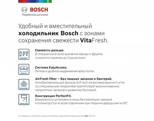 Холодильник с нижней морозильной камерой BOSCH KGN76AI22R фото 2 в Краснодаре