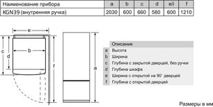Холодильник Бош KGN39IJ22R фото 4 в Краснодаре Холодильник Bosch KGN39IJ22R фото 4 в Краснодаре