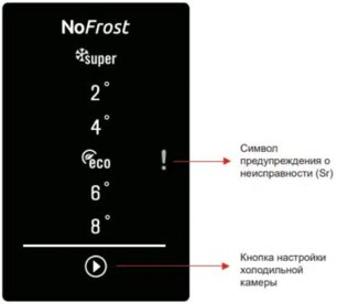 Холодильник Шауб Лоренц SLUS379X4E фото 3 в Краснодаре Холодильник Schaub Lorenz SLUS379X4E фото 3 в Краснодаре