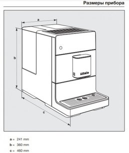 Кофемашина Миле CM 5510 Rose Gold фото 4 в Краснодаре Кофемашина Miele CM 5510 Rose Gold фото 4 в Краснодаре