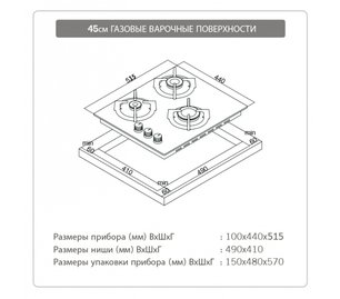 Варочная панель Шауб Лоренц SLK GY4520 фото 2 в Краснодаре Варочная панель Schaub Lorenz SLK GY4520 фото 2 в Краснодаре