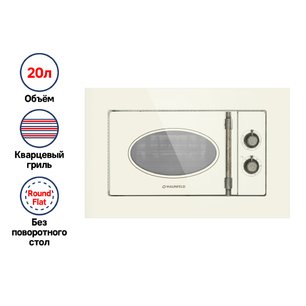Микроволновая печь встраиваемая MAUNFELD JBMO.20.5GRIB фото 3 в Краснодаре Микроволновая печь встраиваемая MAUNFELD JBMO.20.5GRIB фото 3 в Краснодаре