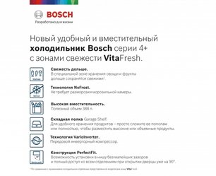 Холодильник с нижней морозильной камерой BOSCH KGN39XV20R фото 3 в Краснодаре
