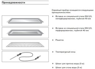 Духовой шкаф-пароварка Gaggenau BS 271-100 фото 4 в Краснодаре