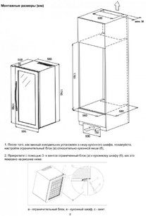Винный шкаф Coldvine C89-KBB3 фото 4 в Краснодаре Винный шкаф Cold Vine C89-KBB3 фото 4 в Краснодаре