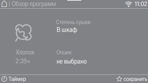 Сушильная машина Миле TWR780WP фото 4 в Краснодаре Сушильная машина Miele TWR780WP фото 4 в Краснодаре
