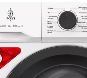 Стиральная машина Джекис JW S0822B фото 3 в Краснодаре Стиральная машина Jacky`s JW S0822B фото 3 в Краснодаре