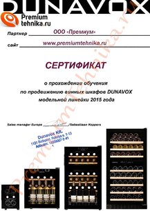 Винный шкаф Дунавокс DAUF-38.100DSS фото 4 в Краснодаре Винный шкаф Dunavox DAUF-38.100DSS фото 4 в Краснодаре