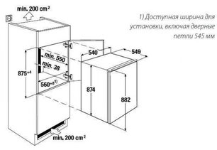 Встраиваемый морозильник Куперсбуш ITE 1260-1 фото 2 в Краснодаре Встраиваемый морозильник Kuppersbusch ITE 1260-1 фото 2 в Краснодаре