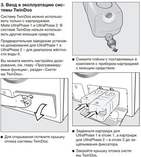 Стиральная машина Миле WWD660WCS фото 3 в Краснодаре Стиральная машина Miele WWD660WCS фото 3 в Краснодаре
