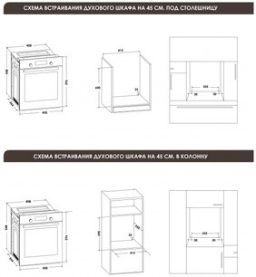 Духовой шкаф Шауб Лоренц SLB EE4610 фото 2 в Краснодаре Духовой шкаф Schaub Lorenz SLB EE4610 фото 2 в Краснодаре