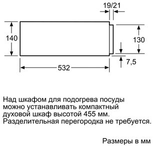 Встраиваемый вакуумный упаковщик Нефф N17XH10N0 фото 4 в Краснодаре Встраиваемый вакуумный упаковщик Neff N17XH10N0 фото 4 в Краснодаре