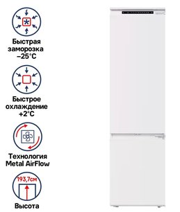 Встраиваемый холодильник Маунфилд MBF193NFW фото 2 в Краснодаре Встраиваемый холодильник Maunfeld MBF193NFW фото 2 в Краснодаре