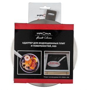 Адаптер для индукционных плит и поверхностей KRONA D20 фото 2