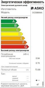 Духовой шкаф Аско OCS8664A фото 4 в Краснодаре Духовой шкаф Asko OCS8664A фото 4 в Краснодаре