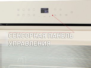 Духовой шкаф Маунфилд EOEH.7611BG фото 4 в Краснодаре Духовой шкаф Maunfeld EOEH.7611BG фото 4 в Краснодаре