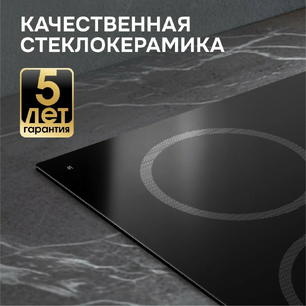 Варочная поверхность Zigmund & Shtain CN 53.6 B фото 3 в Краснодаре