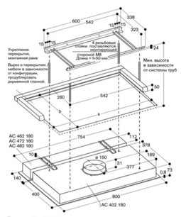 Вытяжка Гаггенау AC 482-180 фото 4 в Краснодаре Вытяжка Gaggenau AC 482-180 фото 4 в Краснодаре