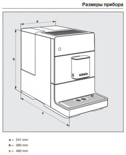 Кофемашина Миле CM 5310 BRRT фото 4 в Краснодаре Кофемашина Miele CM 5310 BRRT фото 4 в Краснодаре