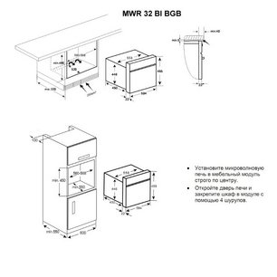 Микроволновая печь Тека MWR 32 BI BGB (Beige Old Brass) фото 2 в Краснодаре Микроволновая печь Teka MWR 32 BI BGB (Beige Old Brass) фото 2 в Краснодаре