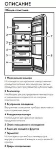Холодильник Смег FAB28LWH5 фото 3 в Краснодаре Холодильник Smeg FAB28LWH5 фото 3 в Краснодаре