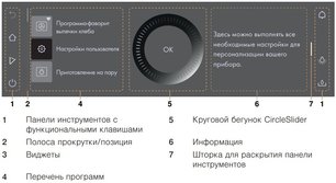 Встраиваемый паровой шкаф V-Zug CombiSteamer V6000 45 AutoDoor CS6T-23043 черное стекло фото 4 в Краснодаре