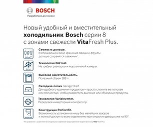 Холодильник с нижней морозильной камерой BOSCH KGN39LW32R фото 3 в Краснодаре