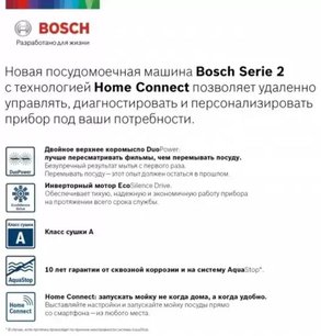 Встраиваемая посудомоечная машина BOSCH SPV2IKX3CR фото 2 в Краснодаре Встраиваемая посудомоечная машина BOSCH SPV2IKX3CR фото 2 в Краснодаре