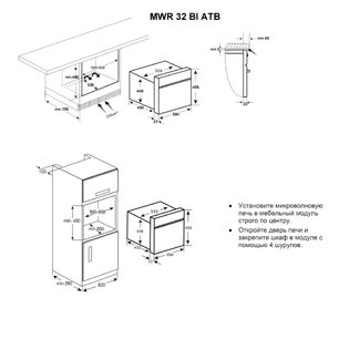 Встраиваемая микроволновая печь Тека MWR 32 BI ATB (Anthracite Old Brass) фото 2 в Краснодаре Встраиваемая микроволновая печь Teka MWR 32 BI ATB (Anthracite Old Brass) фото 2 в Краснодаре