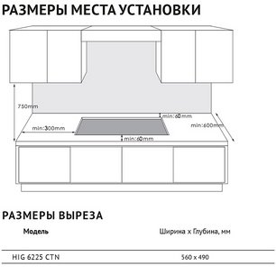 Варочная панель Korting HGG 6451 CTN фото 4 в Краснодаре