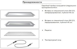 Духовой шкаф-пароварка Gaggenau BS 254-110 фото 4 в Краснодаре