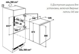 Встраиваемый холодильник Куперсбуш IKE 1660-2 фото 2 в Краснодаре Встраиваемый холодильник Kuppersbusch IKE 1660-2 фото 2 в Краснодаре