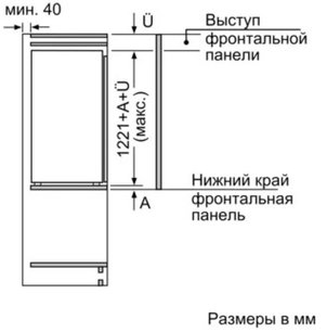 Встраиваемый холодильник Нефф KI8413D20R фото 4 в Краснодаре Встраиваемый холодильник Neff KI8413D20R фото 4 в Краснодаре