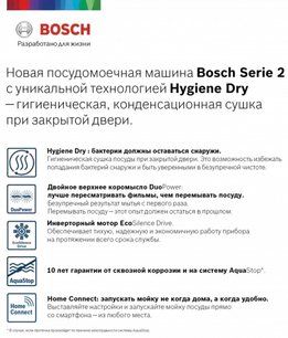 Встраиваемая посудомоечная машина BOSCH SPV2HKX5DR фото 2 в Краснодаре