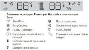 Встраиваемый винный шкаф Фауцуг WineCooler V4000 90 WC4T-51102 R платина фото 4 в Краснодаре Встраиваемый винный шкаф V-ZUG WineCooler V4000 90 WC4T-51102 R платина фото 4 в Краснодаре