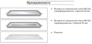 Духовой шкаф-пароварка Gaggenau BS 225-110 фото 3 в Краснодаре