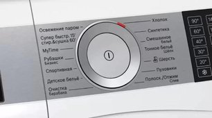 Стирально-сушильная машина BOSCH WDU28590OE фото 4 в Краснодаре Стирально-сушильная машина BOSCH WDU28590OE фото 4 в Краснодаре