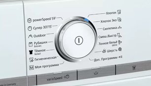 Стиральная машина с фронтальной загрузкой SIEMENS WM16XFH1OE фото 4 в Краснодаре