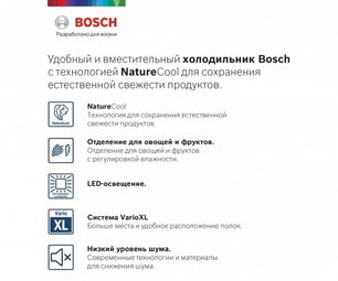 Холодильник с нижней морозильной камерой BOSCH KGE39AL33R фото 2 в Краснодаре