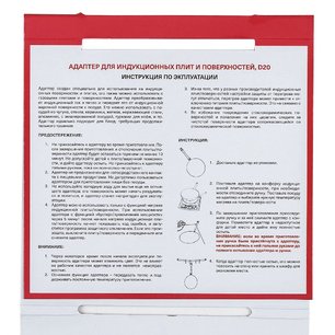 Адаптер для индукционных плит и поверхностей KRONA D20 фото 4
