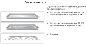 Духовой шкаф-пароварка Gaggenau BS 221-130 фото 3 в Краснодаре
