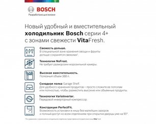 Холодильник с нижней морозильной камерой BOSCH KGN39XW28R фото 2 в Краснодаре