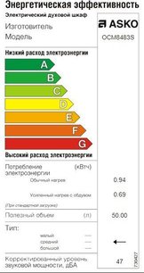 Духовой шкаф Аско OCM8493S фото 4 в Краснодаре Духовой шкаф Asko OCM8493S фото 4 в Краснодаре