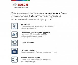 Холодильник с нижней морозильной камерой BOSCH KGE39XL22R фото 2 в Краснодаре