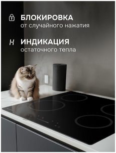 Варочная поверхность Zigmund & Shtain CN 52.6 B фото 4 в Краснодаре