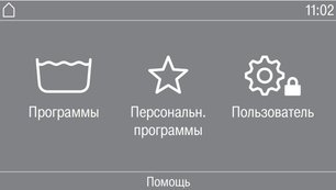 Профессиональная стиральная машина Миле PWM 908 EL DP фото 4 в Краснодаре Профессиональная стиральная машина Miele PWM 908 EL DP фото 4 в Краснодаре