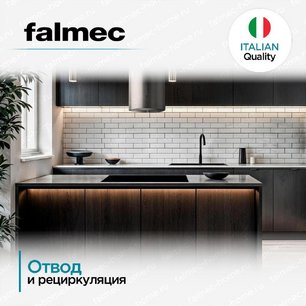 Вытяжка Falmec POLAR EVO ISOLA STEEL 35 фото 4 в Краснодаре