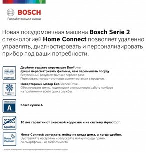 Встраиваемая посудомоечная машина BOSCH SPV2IKX2CR фото 2 в Краснодаре Встраиваемая посудомоечная машина BOSCH SPV2IKX2CR фото 2 в Краснодаре