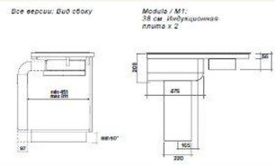 Варочная панель FALMEC Design+ MODULA/M1 (84 х 51) фото 3 в Краснодаре Варочная панель FALMEC Design+ MODULA/M1 (84 х 51) фото 3 в Краснодаре